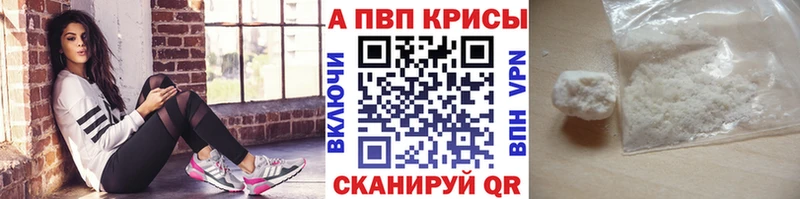 ссылка на мегу ТОР  Меленки  A-PVP VHQ 