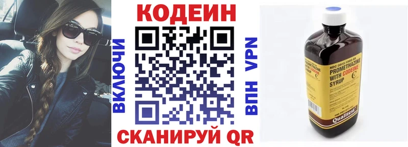 Кодеиновый сироп Lean напиток Lean (лин)  купить   кракен рабочий сайт  Меленки 